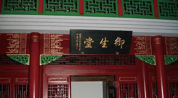 北京御生堂健康产业集团:四百余年传承与现代中医药产业融合发展